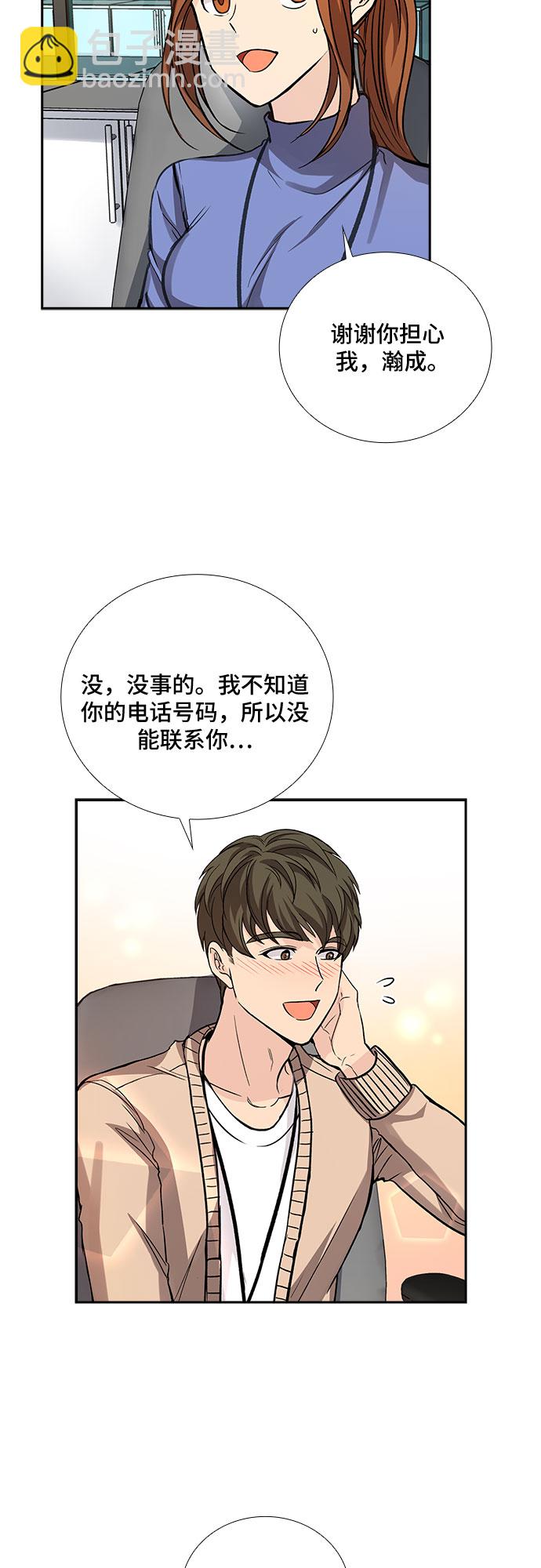 [第19话] 酒后吐真言（4）30