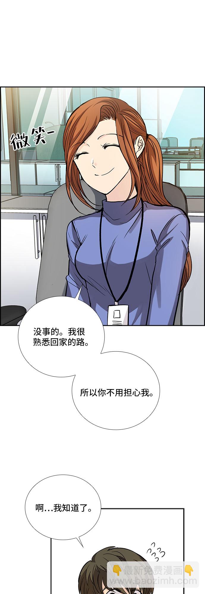 [第19话] 酒后吐真言（4）32