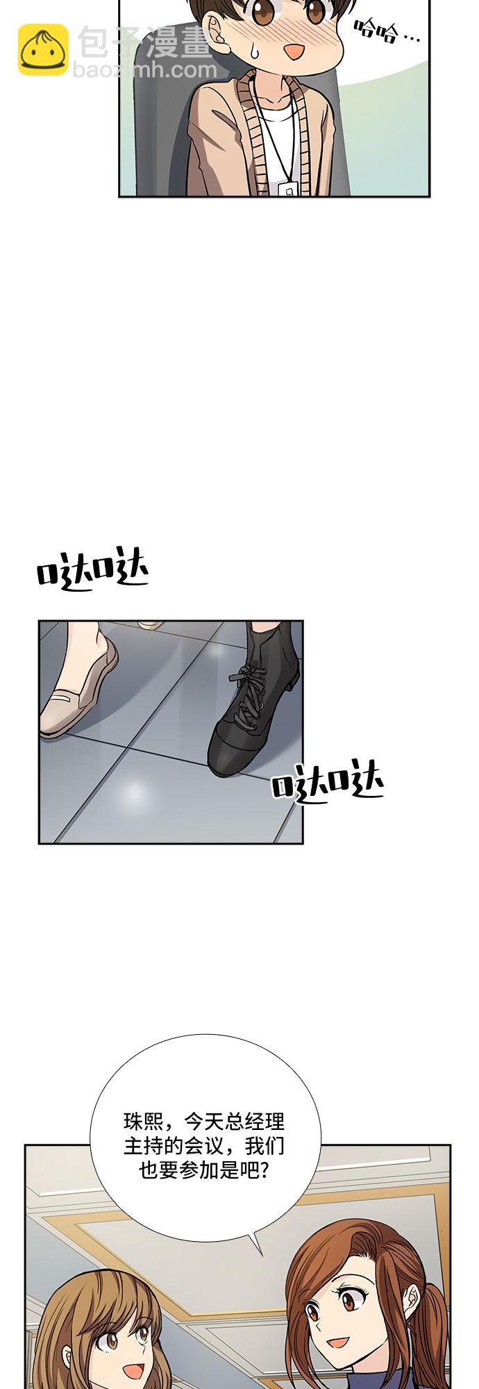 [第19话] 酒后吐真言（4）33