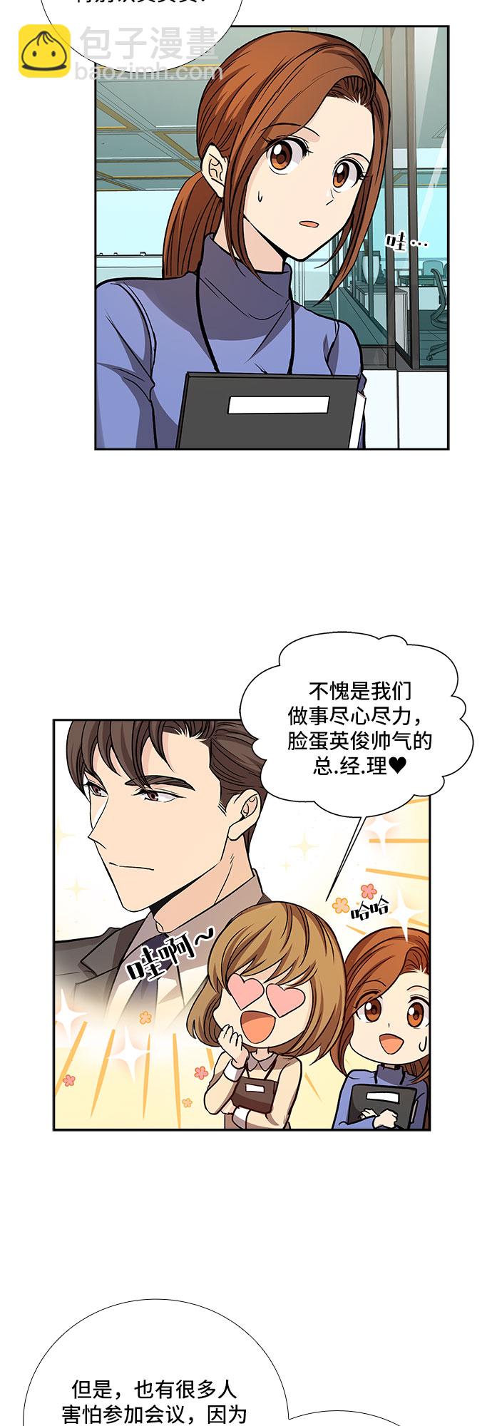 [第19话] 酒后吐真言（4）35