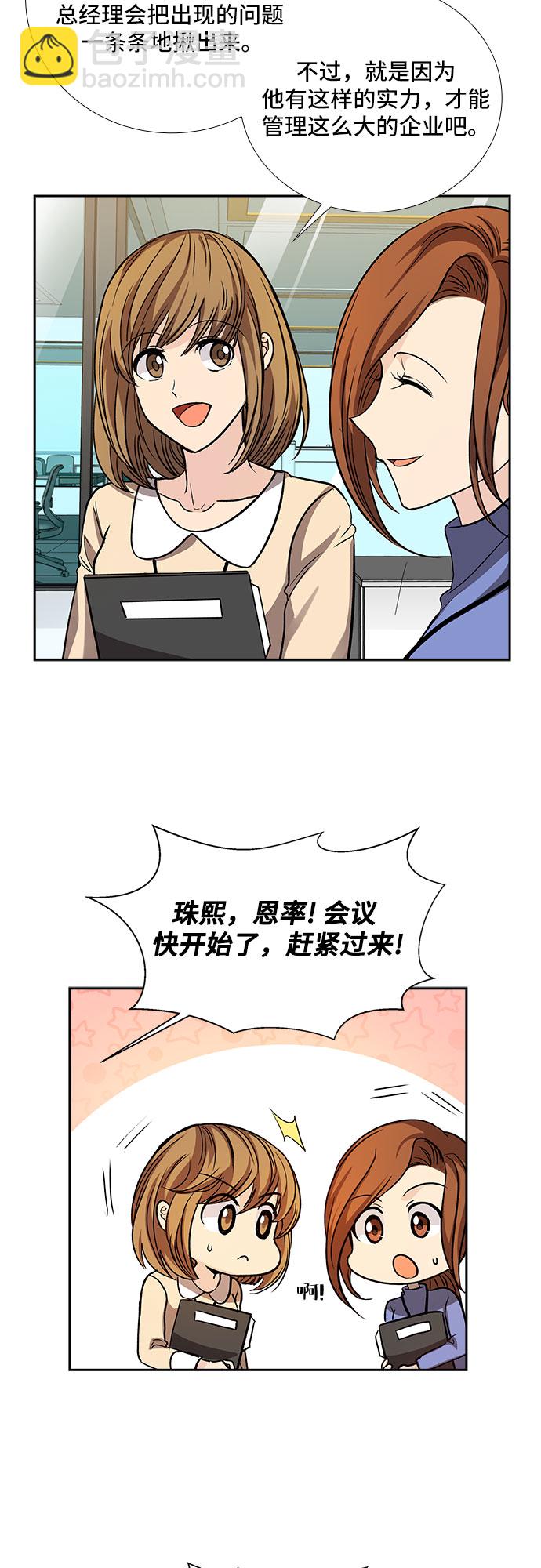 [第19话] 酒后吐真言（4）36