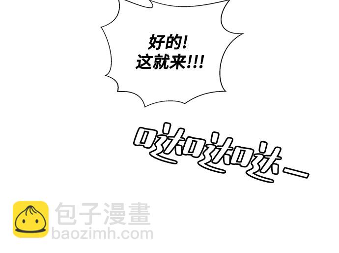 [第19话] 酒后吐真言（4）37