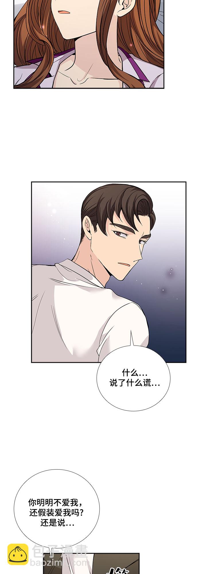 [第19话] 酒后吐真言（4）4