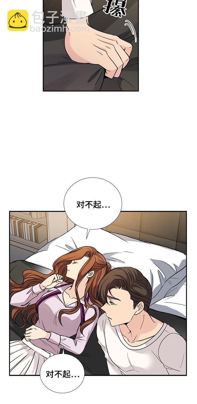 [第19话] 酒后吐真言（4）5