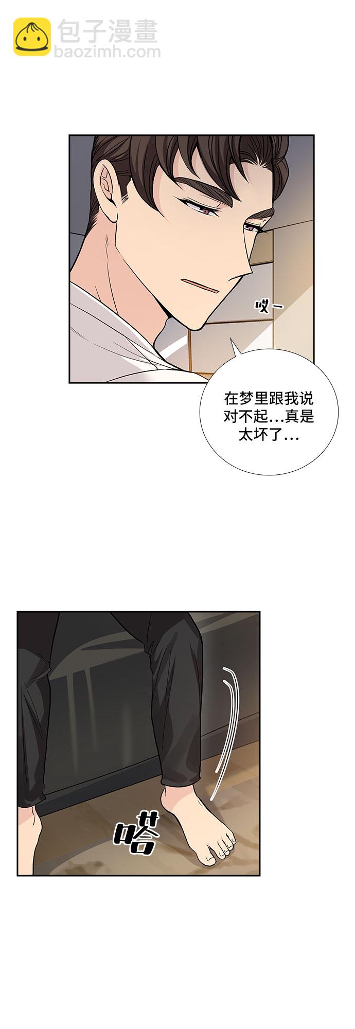 [第19话] 酒后吐真言（4）6