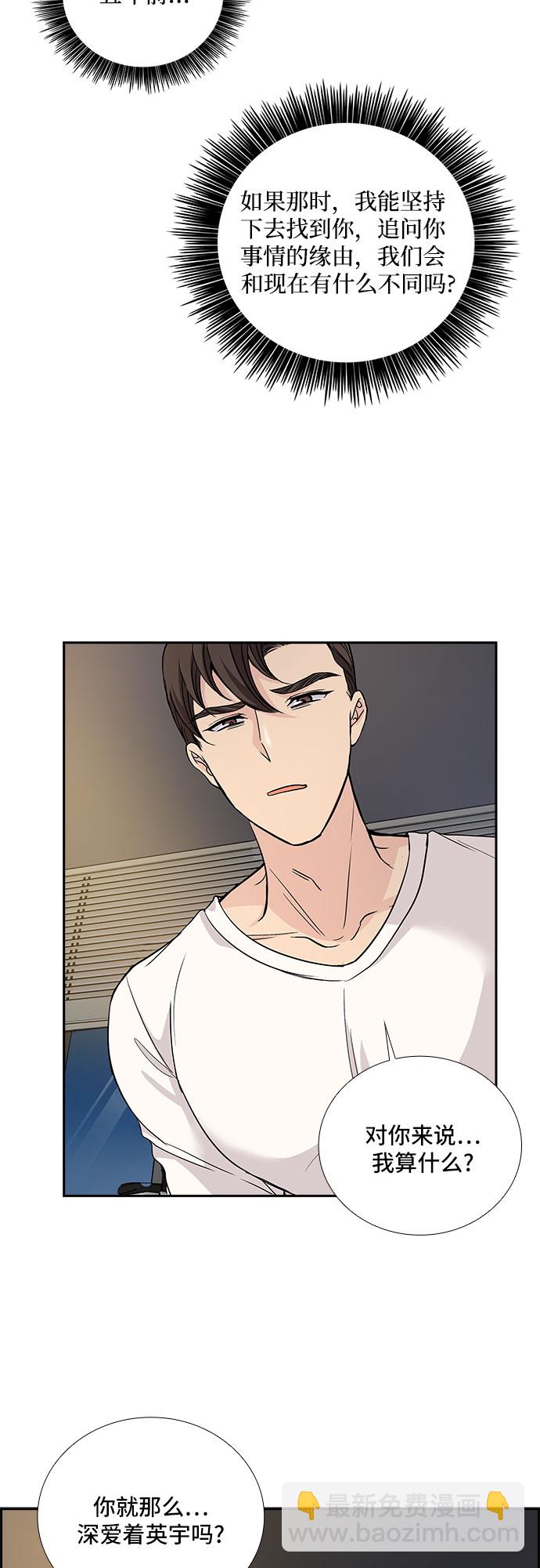 [第19话] 酒后吐真言（4）8
