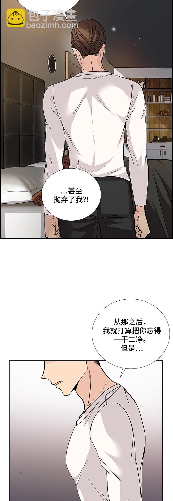 [第19话] 酒后吐真言（4）9