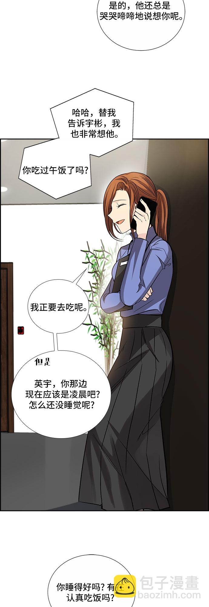 [第20话] 心里话（1）15