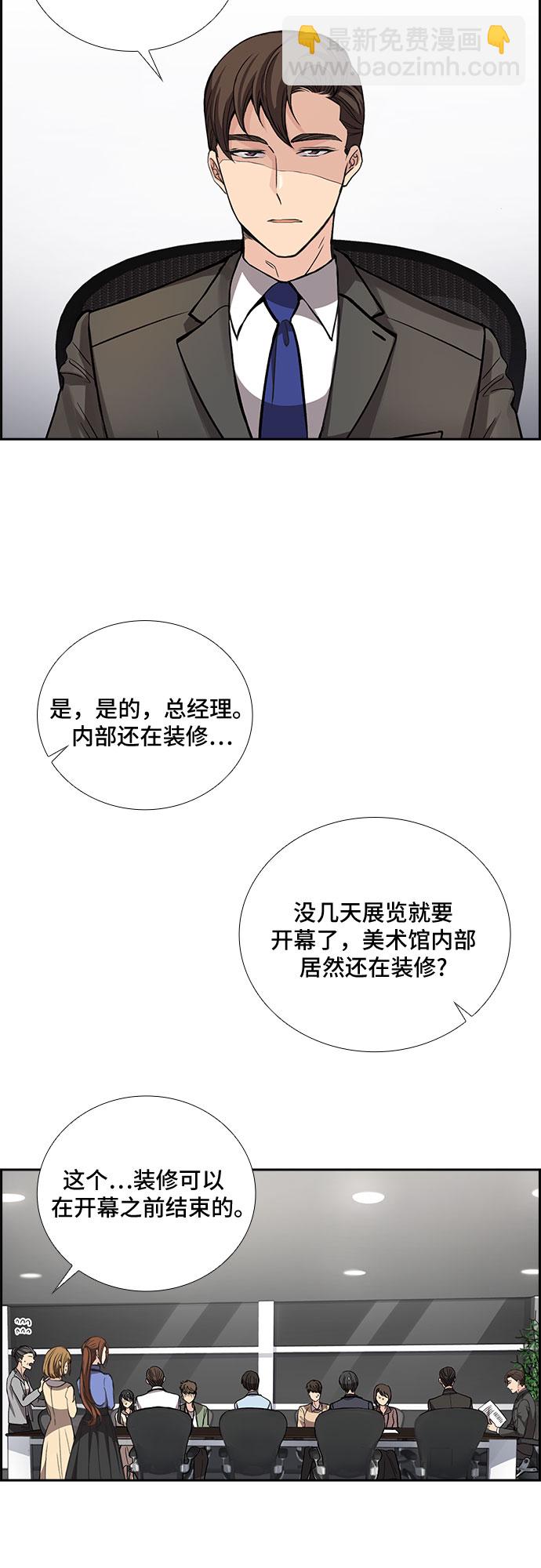 [第20话] 心里话（1）2