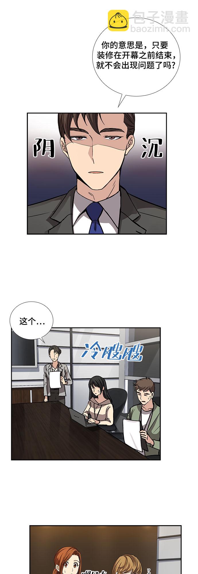[第20话] 心里话（1）3