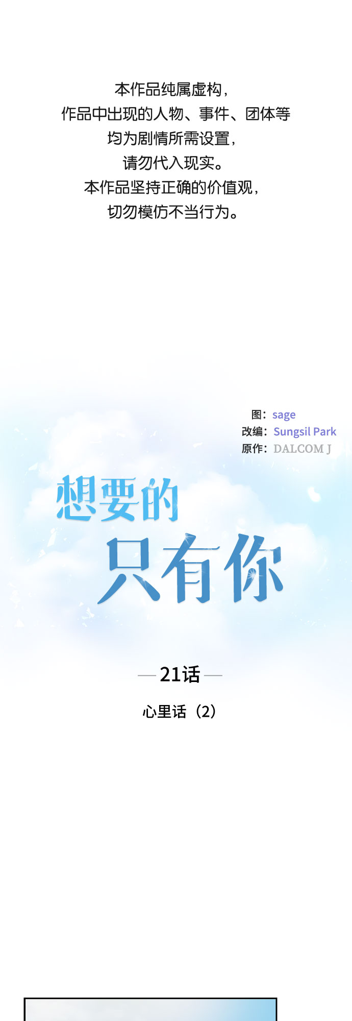 [第21话] 心里话（2）0