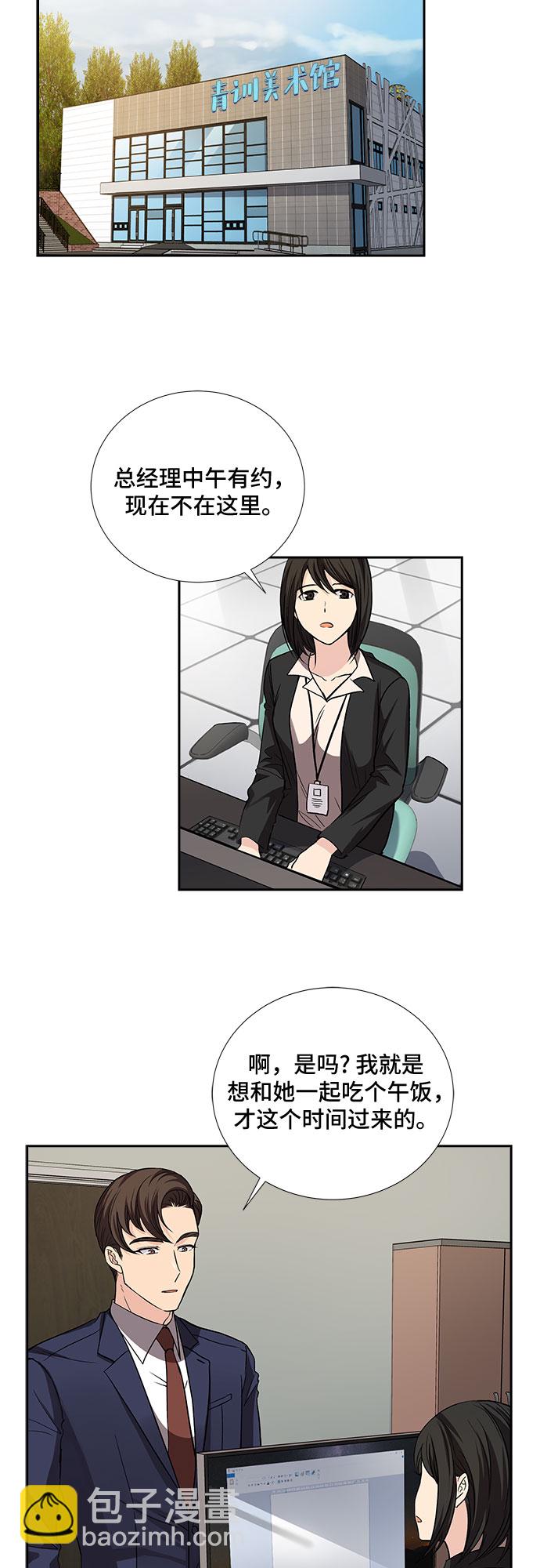 [第21话] 心里话（2）1