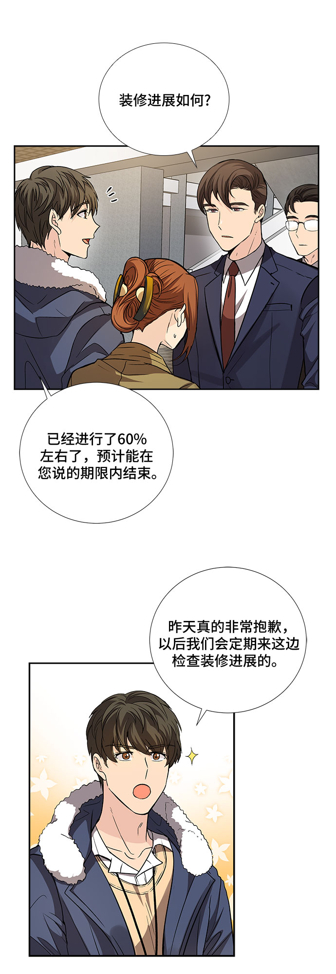 [第21话] 心里话（2）10