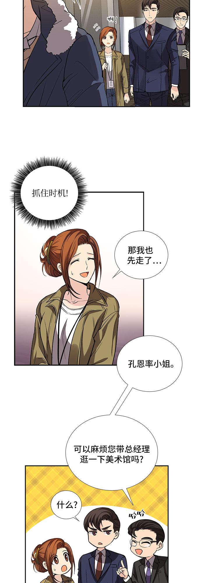 [第21话] 心里话（2）18