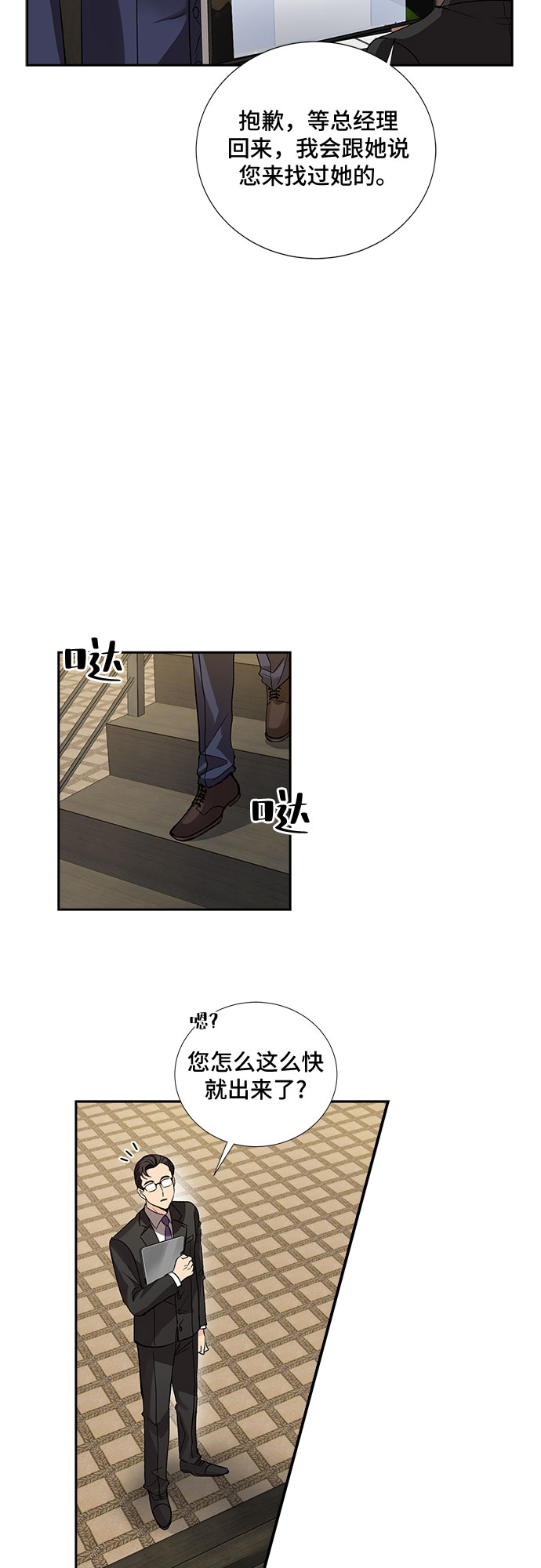 [第21话] 心里话（2）2