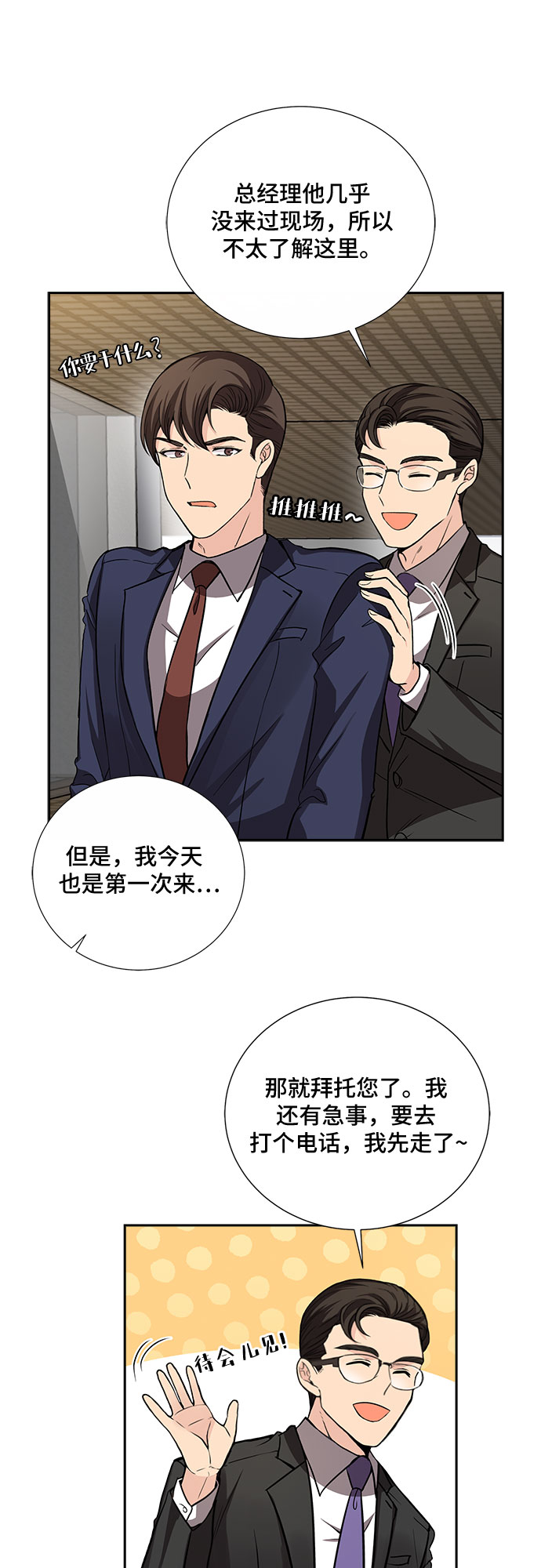[第21话] 心里话（2）20