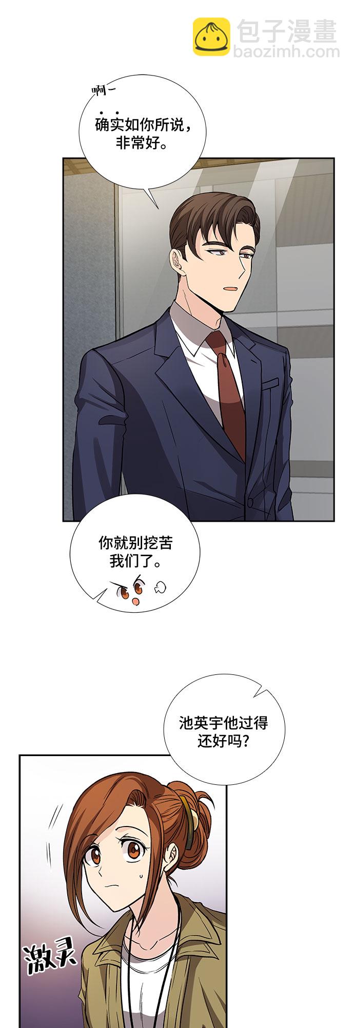 [第21话] 心里话（2）25