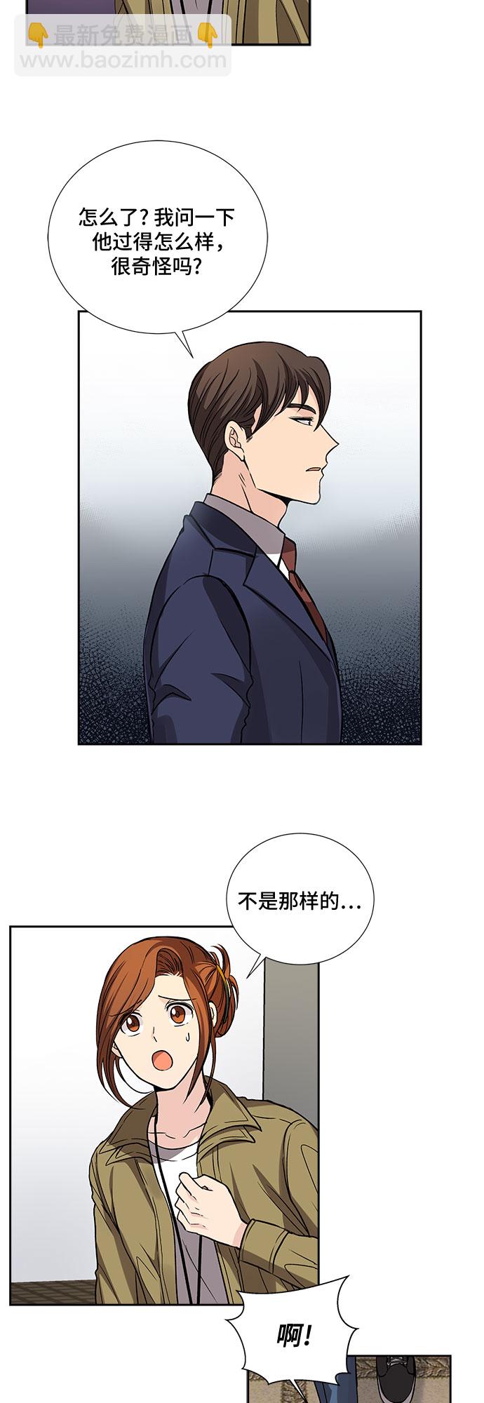 [第21话] 心里话（2）26