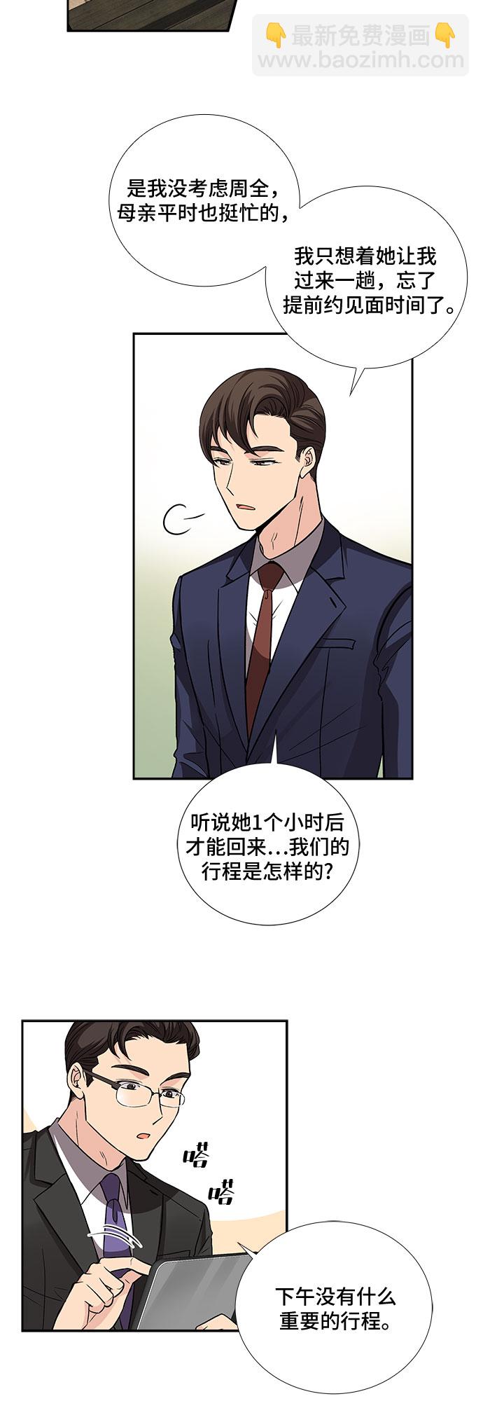[第21话] 心里话（2）3