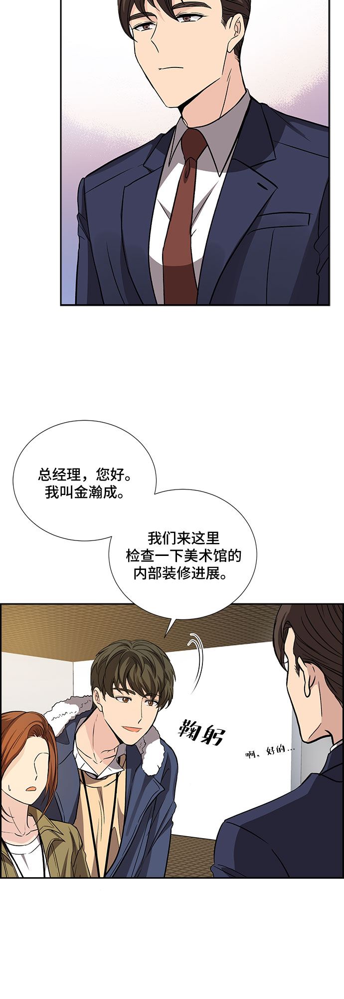 [第21话] 心里话（2）8
