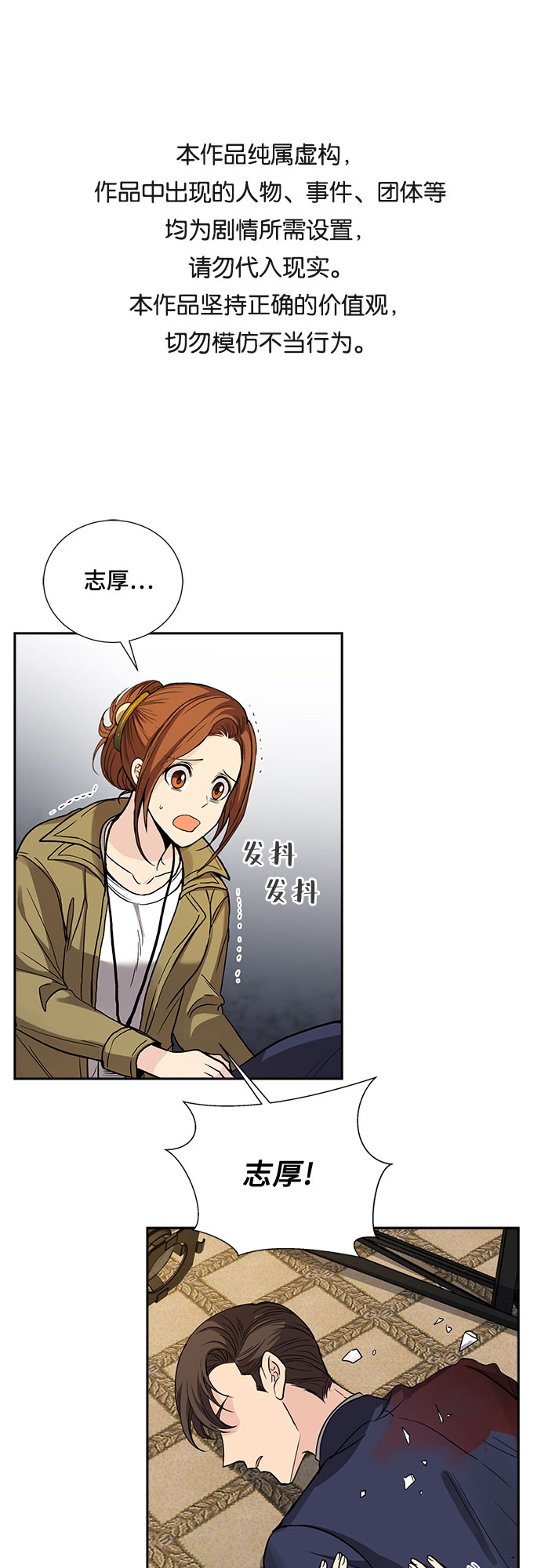 [第22话] 心里话（3）0
