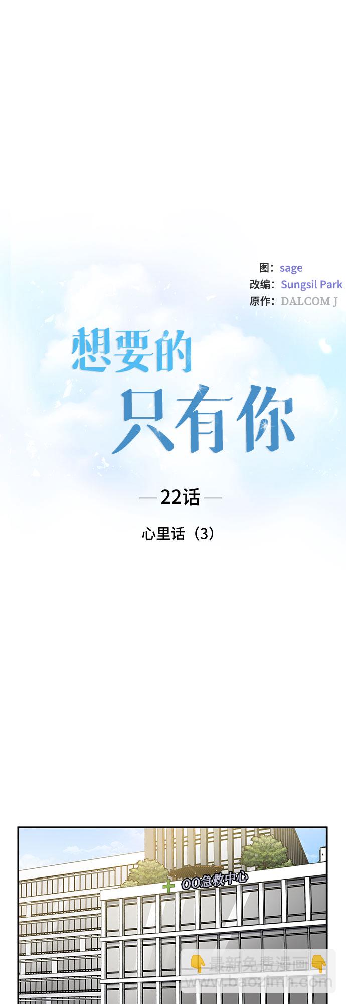 [第22话] 心里话（3）10