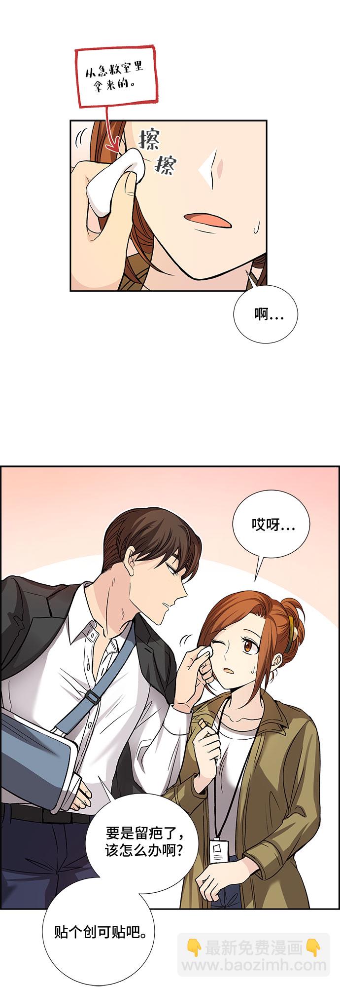 [第22话] 心里话（3）19