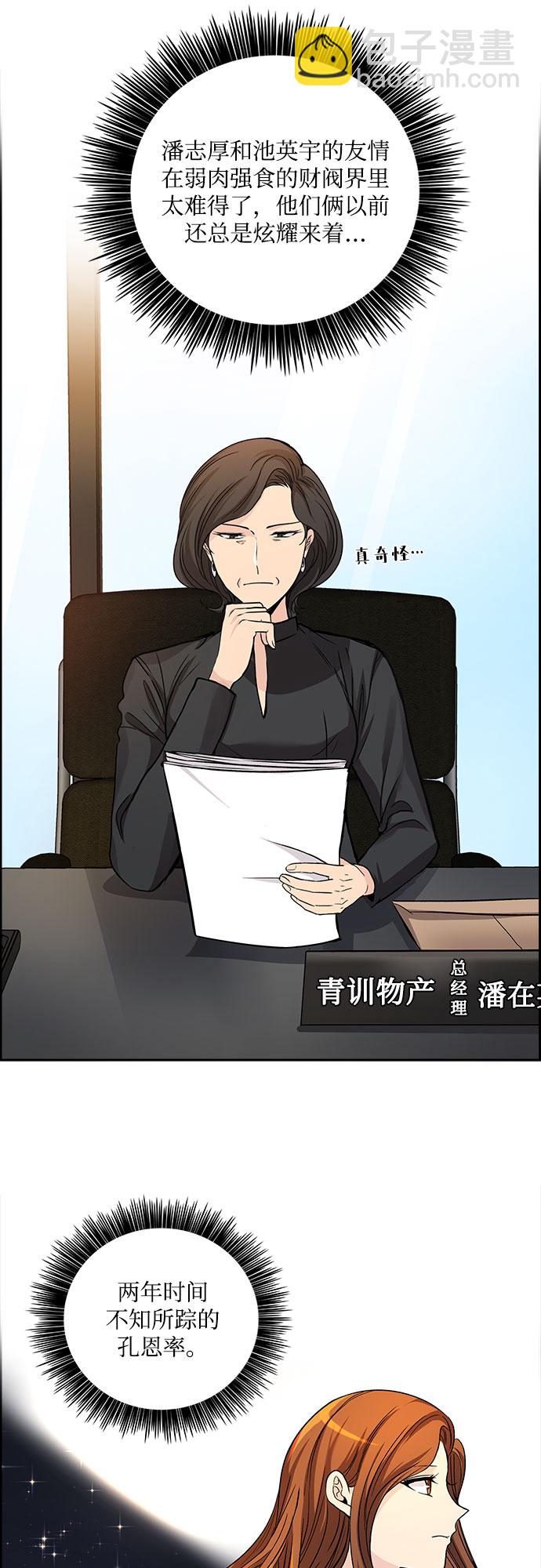 [第22话] 心里话（3）31