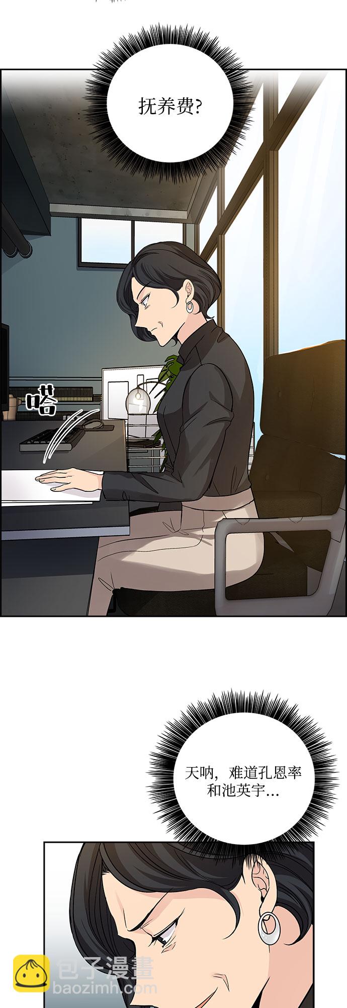 [第22话] 心里话（3）34