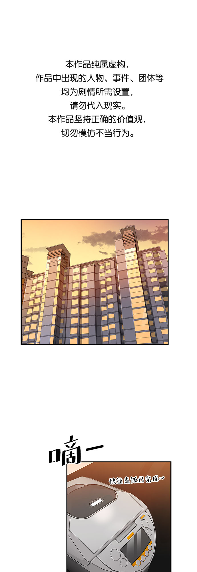 [第23话] 心里话（4）0