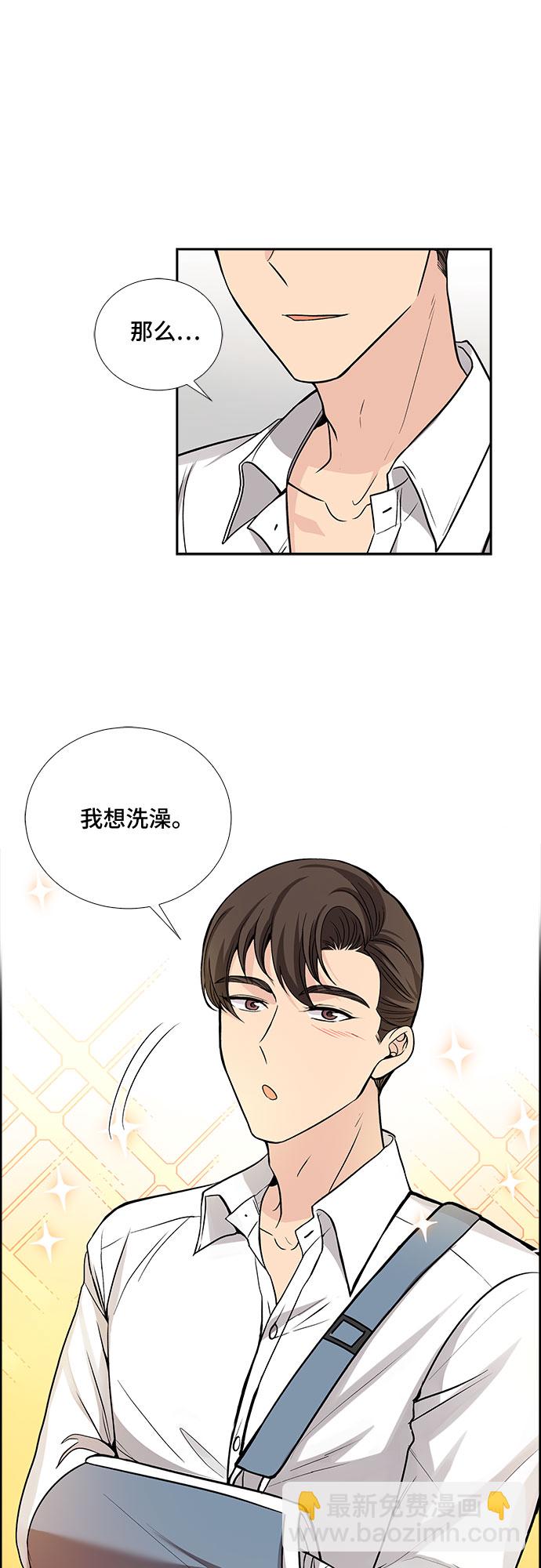 [第23话] 心里话（4）12
