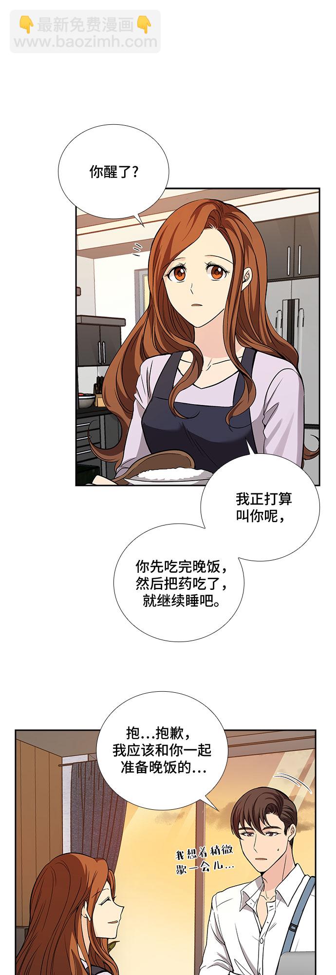 [第23话] 心里话（4）2