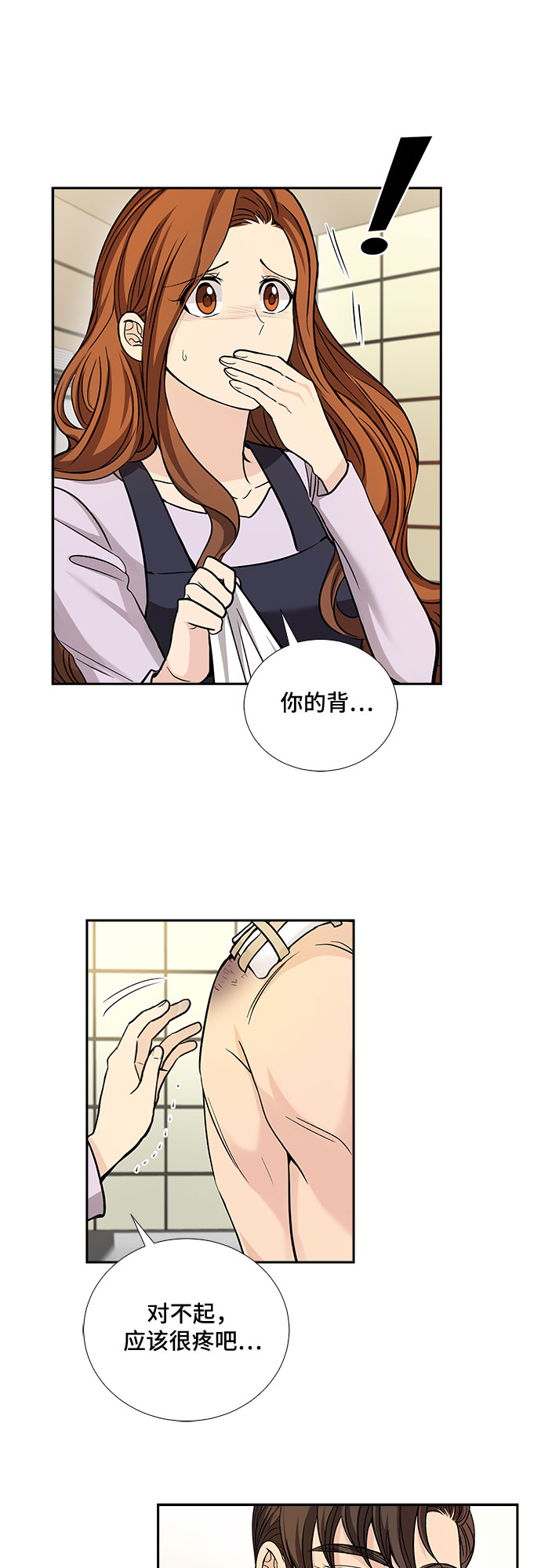 [第23话] 心里话（4）23