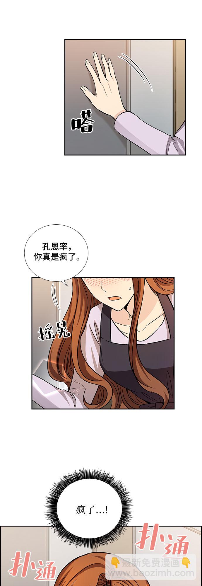 [第23话] 心里话（4）29