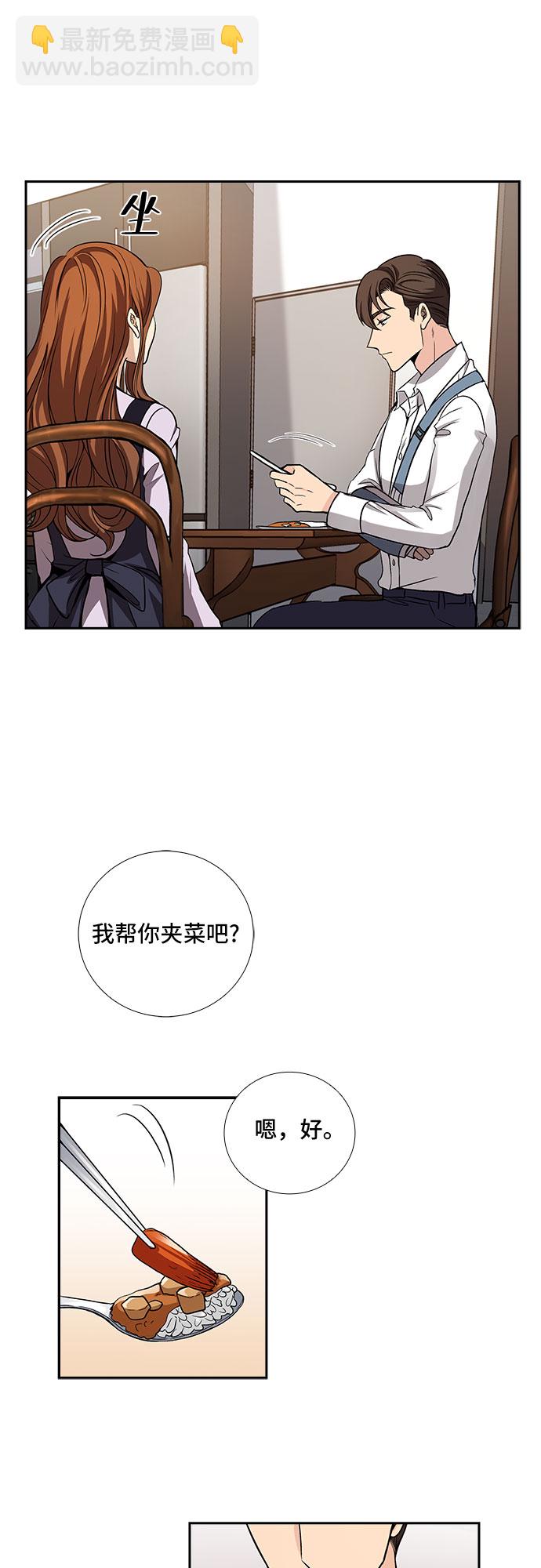 [第23话] 心里话（4）5