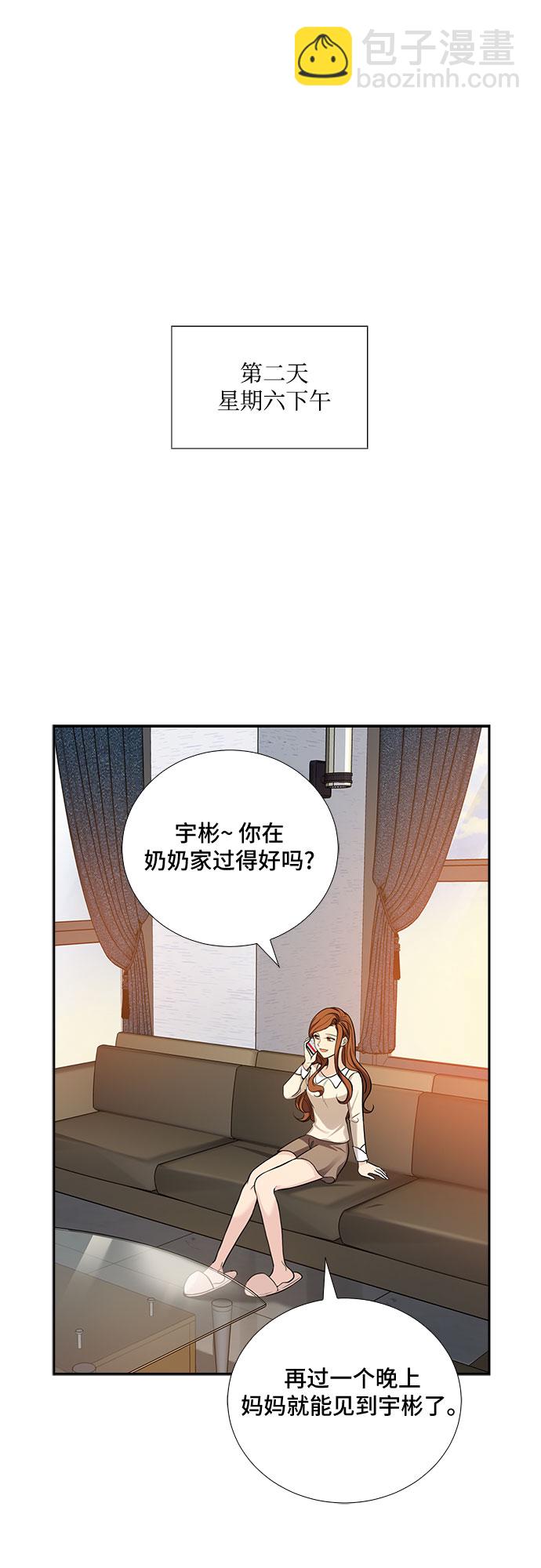 [第24话] 心里话（5）21