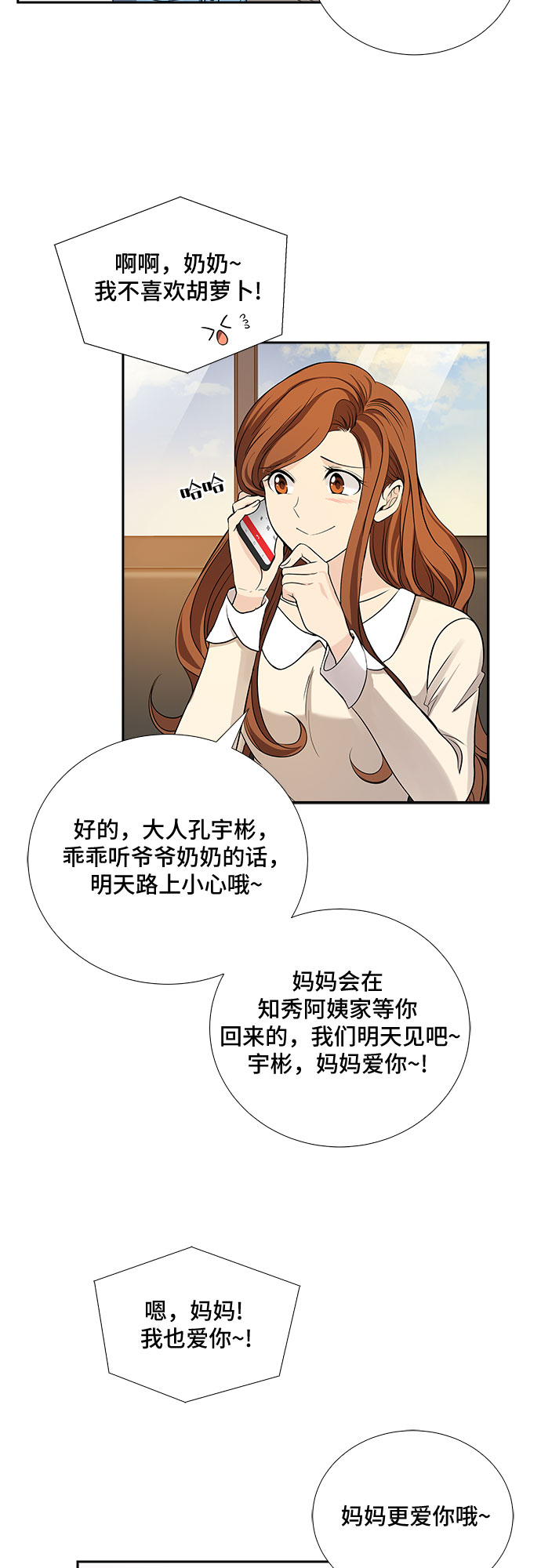 [第24话] 心里话（5）23