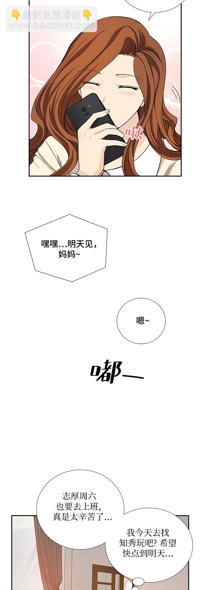 [第24话] 心里话（5）24