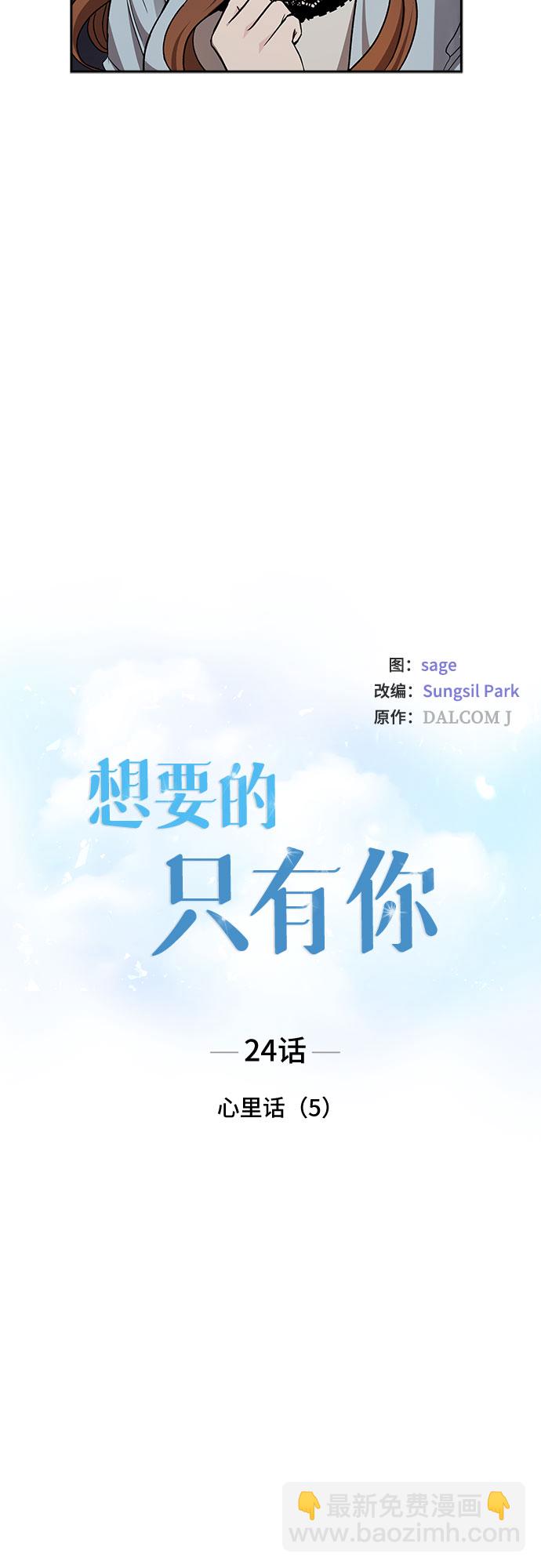 [第24话] 心里话（5）4