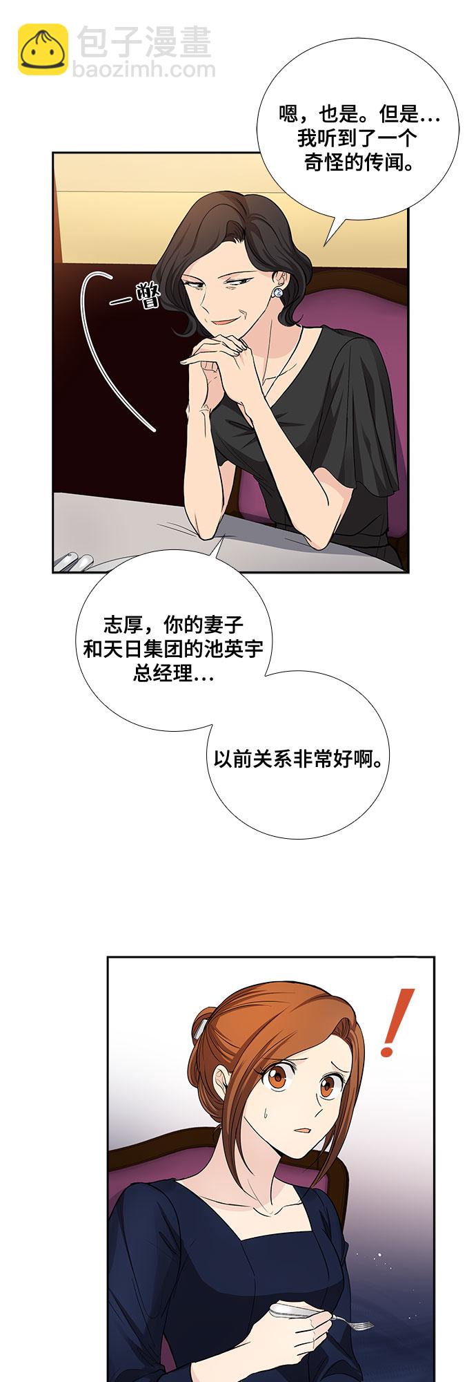 [第25话] 因为我要完全动摇你（1）13