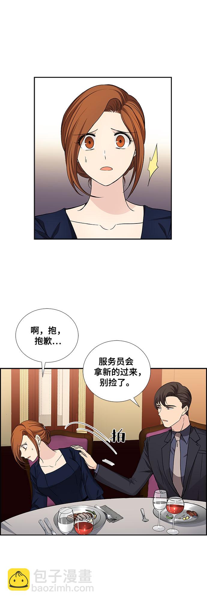 [第25话] 因为我要完全动摇你（1）17