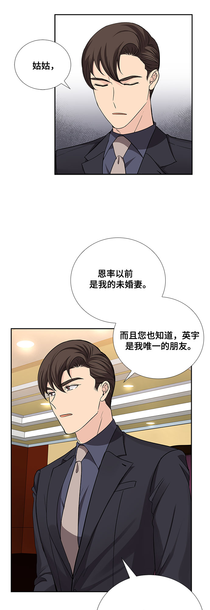 [第25话] 因为我要完全动摇你（1）19
