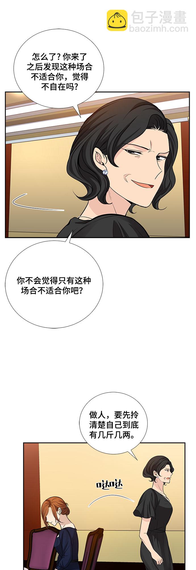 [第25话] 因为我要完全动摇你（1）26