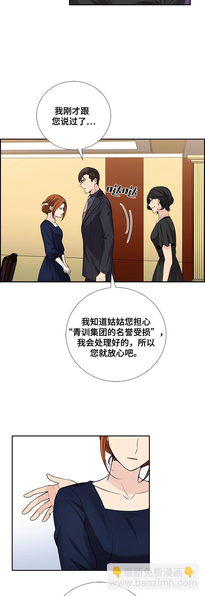 [第25话] 因为我要完全动摇你（1）33