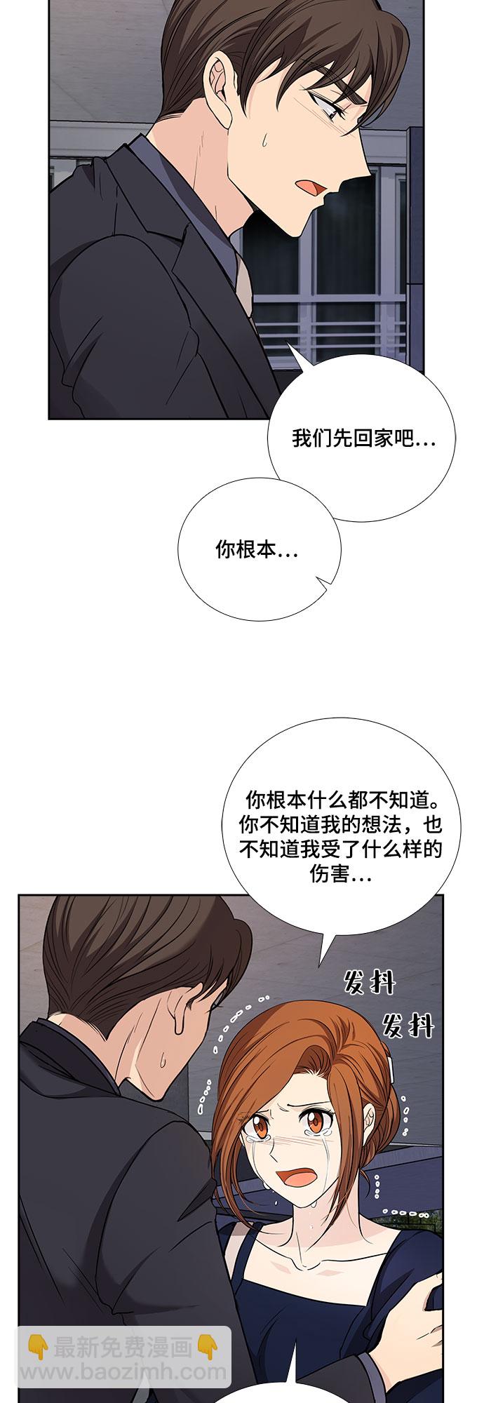 [第26话] 因为我要完全动摇你（2）13