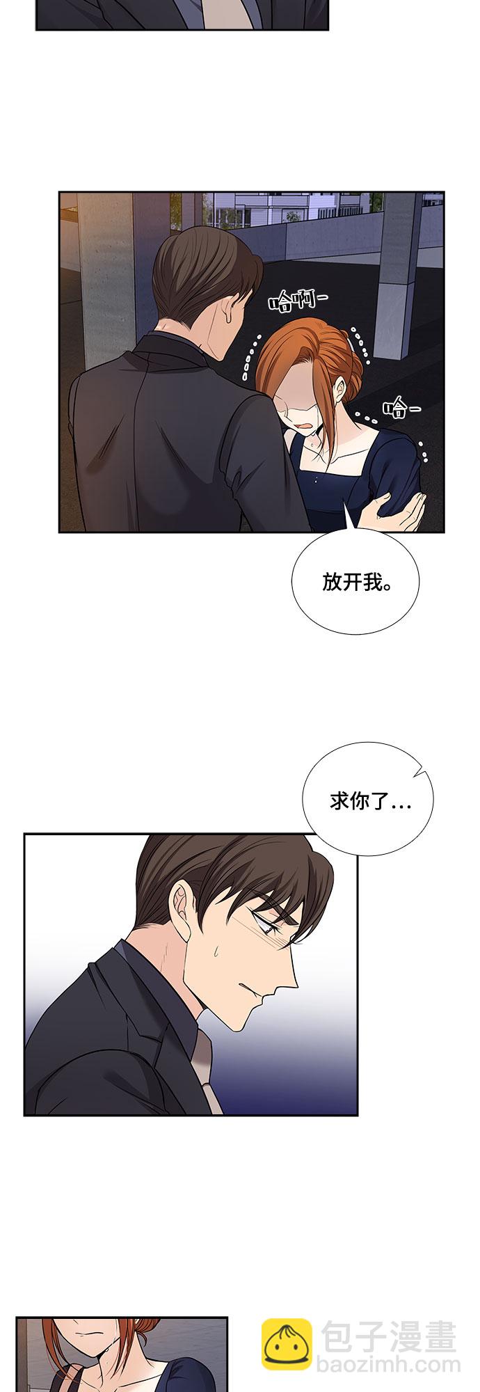 [第26话] 因为我要完全动摇你（2）15
