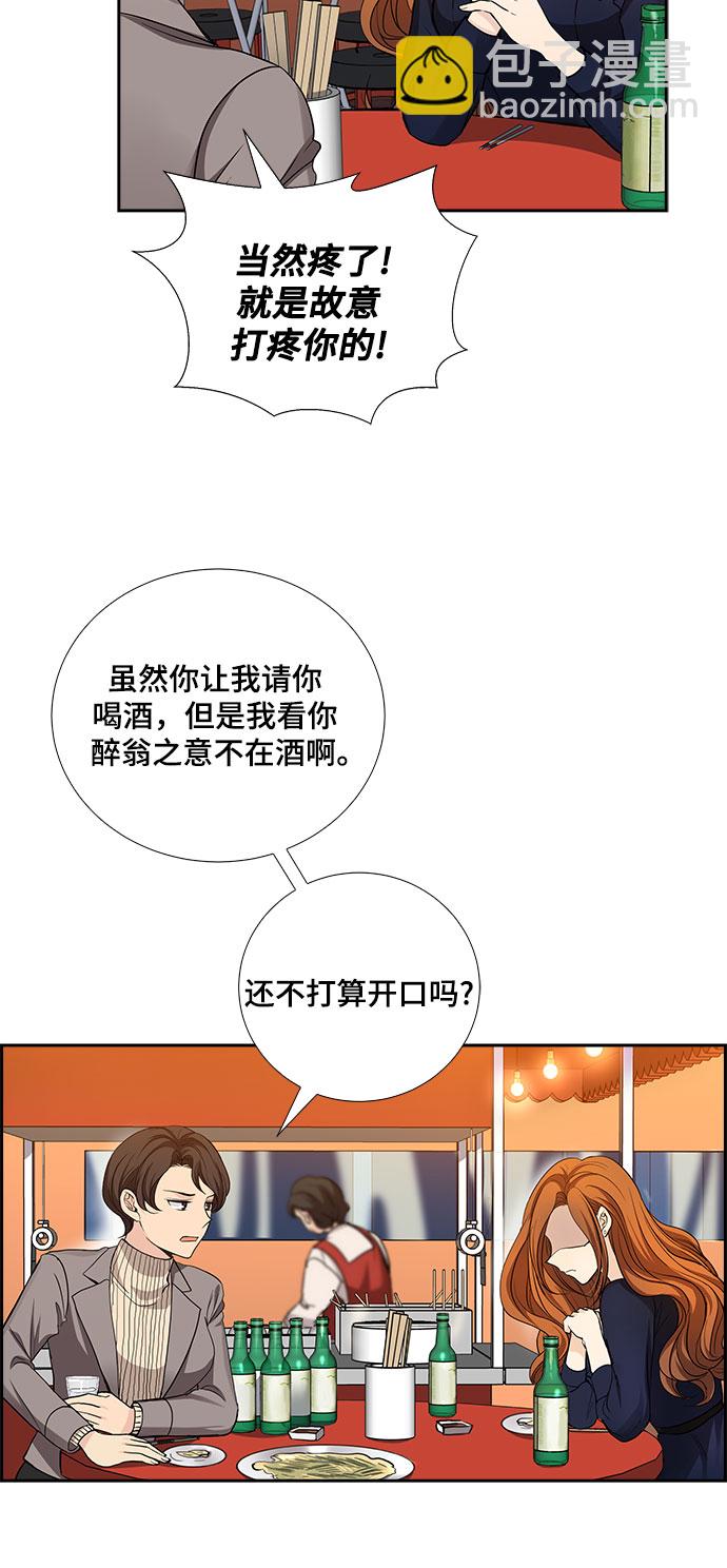[第26话] 因为我要完全动摇你（2）22