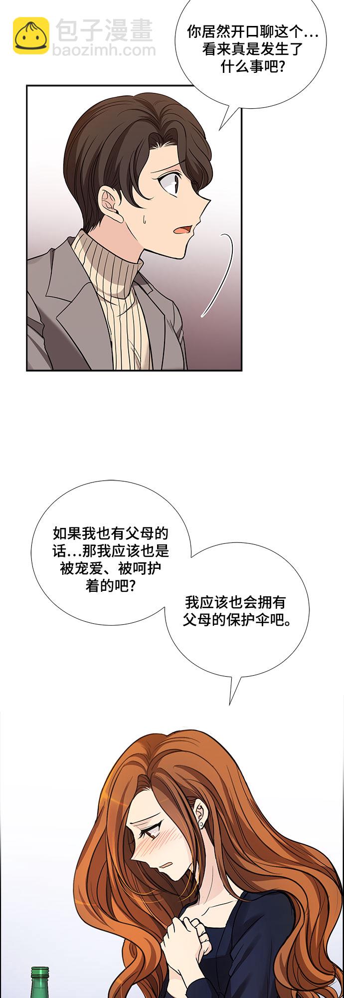 [第26话] 因为我要完全动摇你（2）24