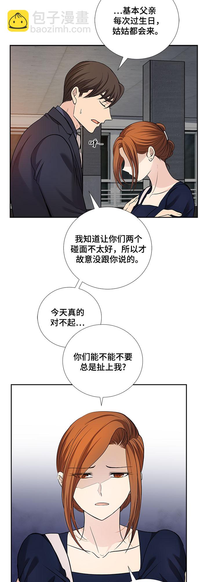 [第26话] 因为我要完全动摇你（2）7