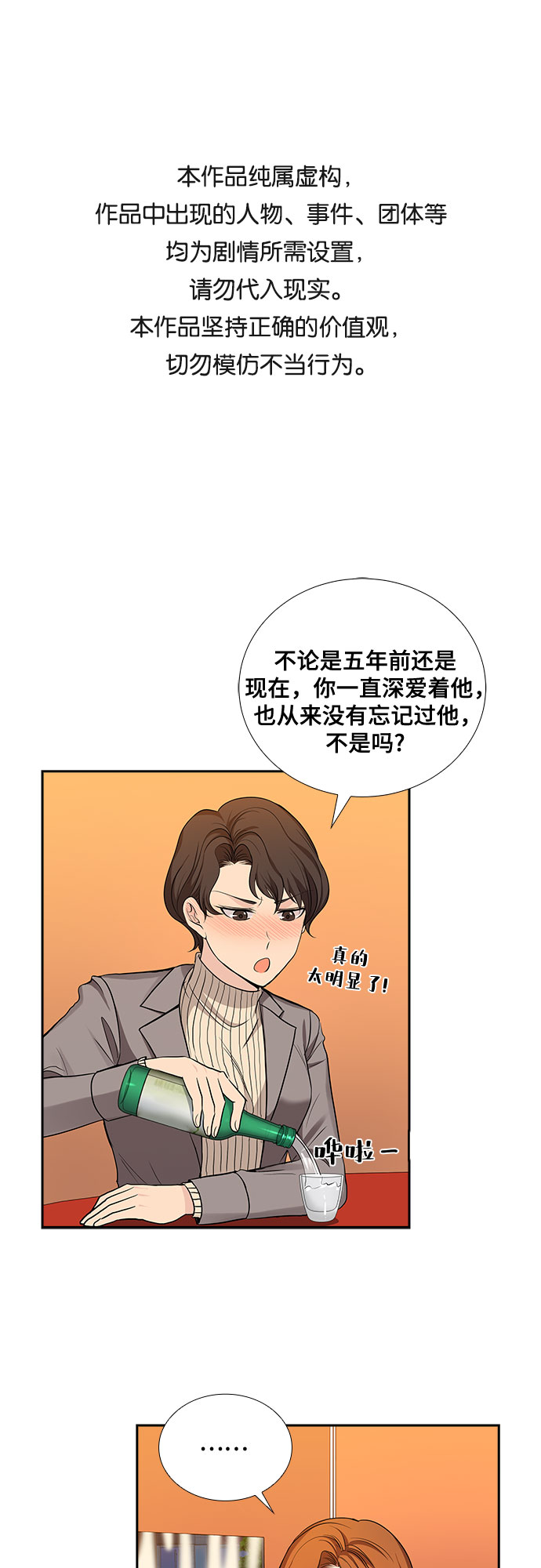 [第27话] 因为我要完全动摇你（3）0